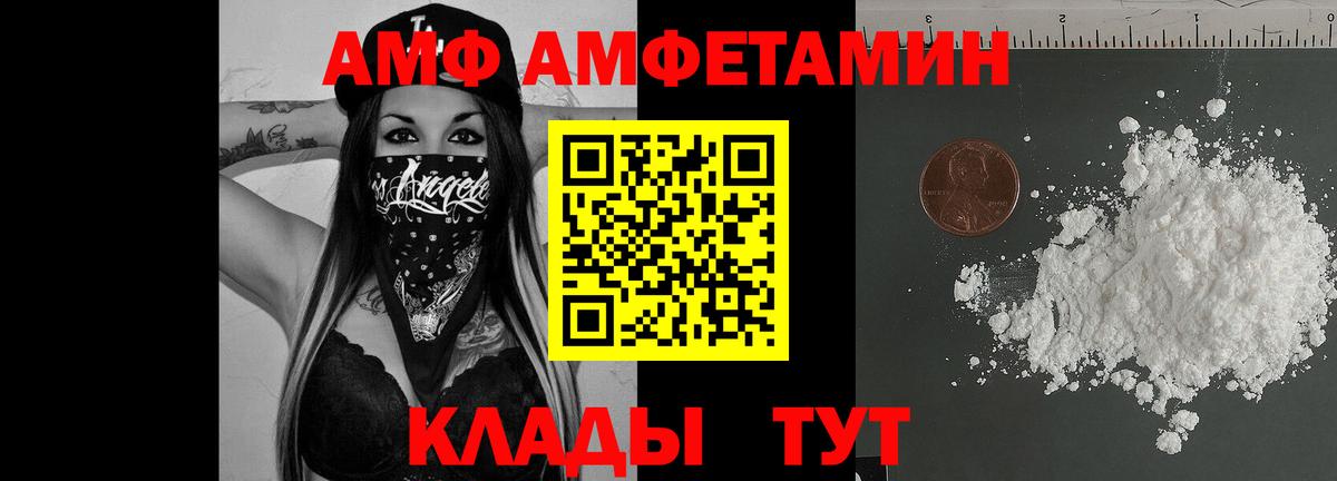 Амфетамин Premium Торжок
