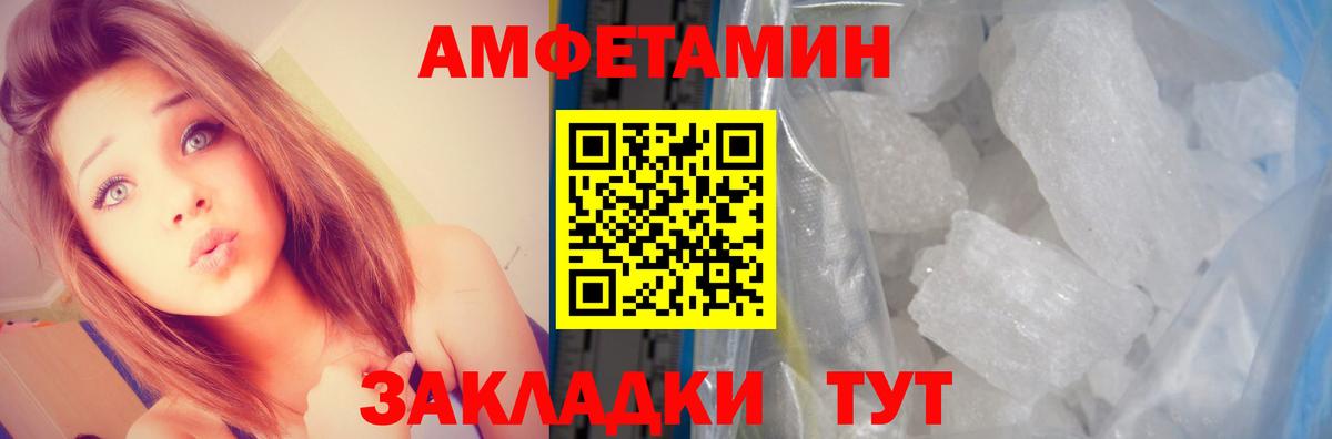 Торжок  АМФ Premium  АМФ  Вход с VPN  Амфетамин 