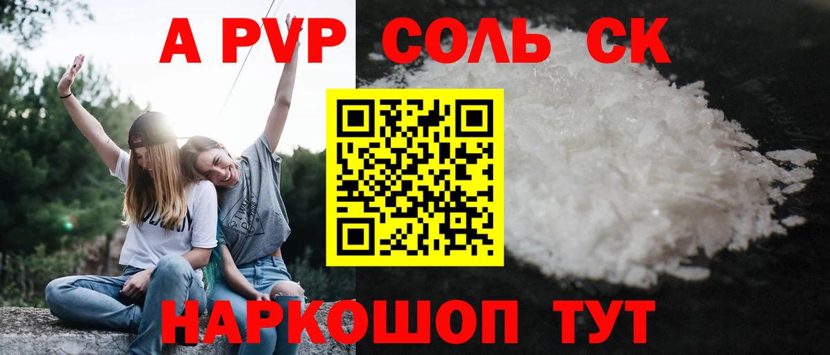 Торжок  что такое   Вход с VPN  Альфа ПВП СК КРИС  A-PVP Crystall 