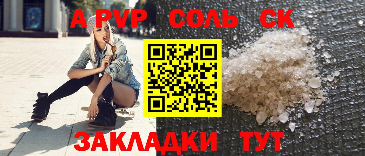 Alpha-PVP Crystall Торжок