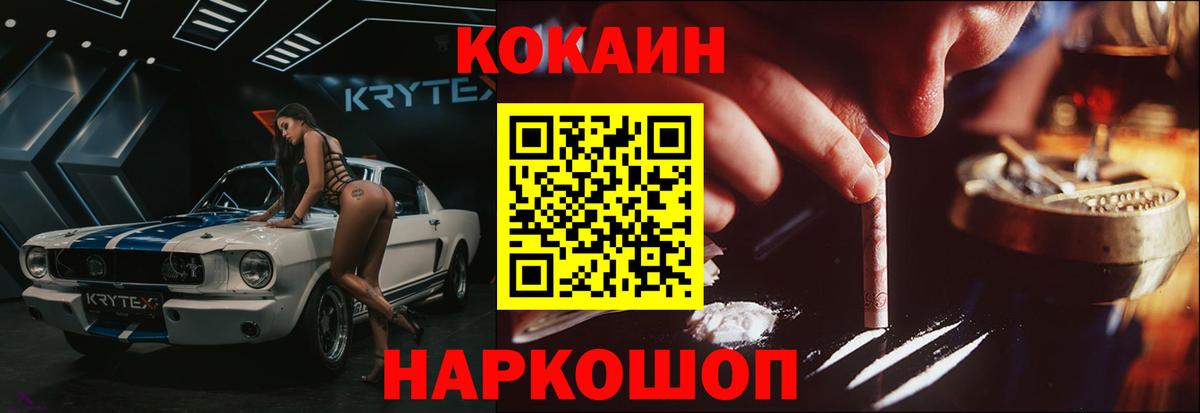 КОКАИН Перу Торжок
