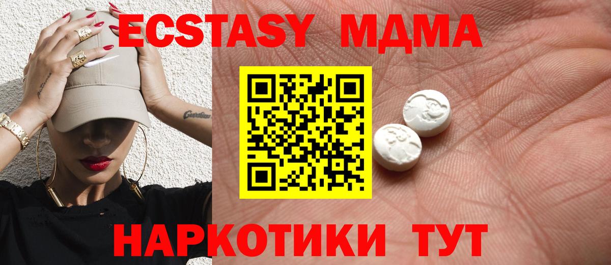 Ecstasy XTC  omg ссылка  Ecstasy  Вход с VPN  Торжок  Ecstasy mix 