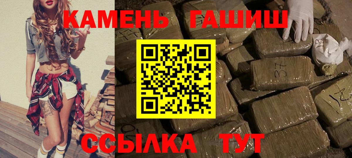 ГАШИШ убойный Торжок