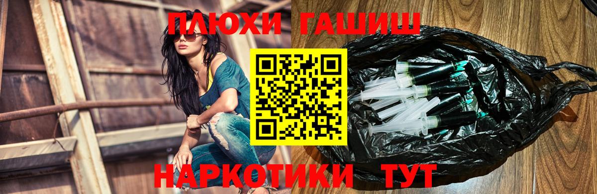 Торжок  ГАШИШ ice o lator  Вход с VPN  ГАШИШ  ГАШ гашик 