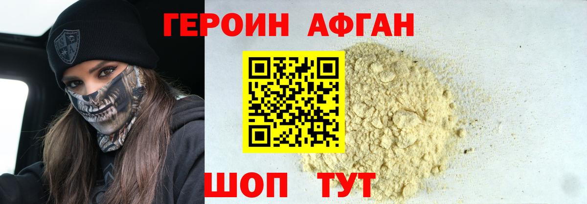 Торжок  ГЕРОИН герыч  Вход с VPN 