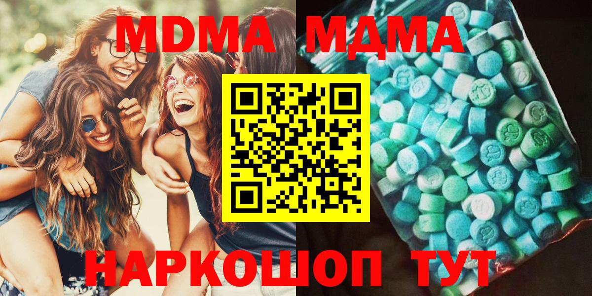 МДМА Molly  MDMA  Торжок  Вход с VPN 