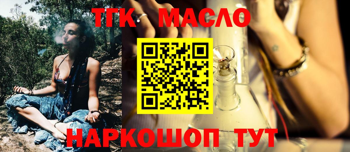 Дистиллят ТГК жижа  Вход с VPN  Торжок 